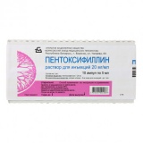 Пентоксифиллин 2% 5мл №10