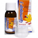 Цитовир-3 пор для сусп (апельсин)20г  