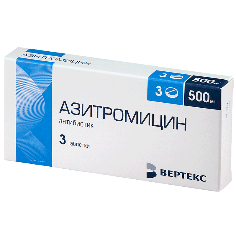 Азитромицин 500 мг Вертекс. Антибиотик Азитромицин 500 мг. Азитромицин таблетки 500 мг.