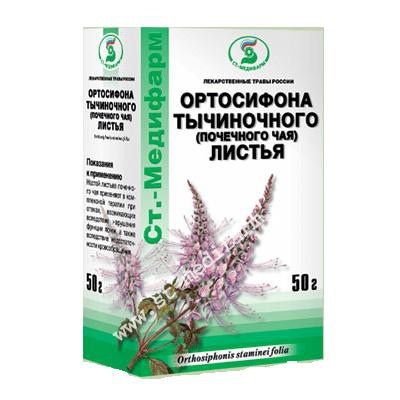 Ортосифона лист (почечный чай) 50г                                           
